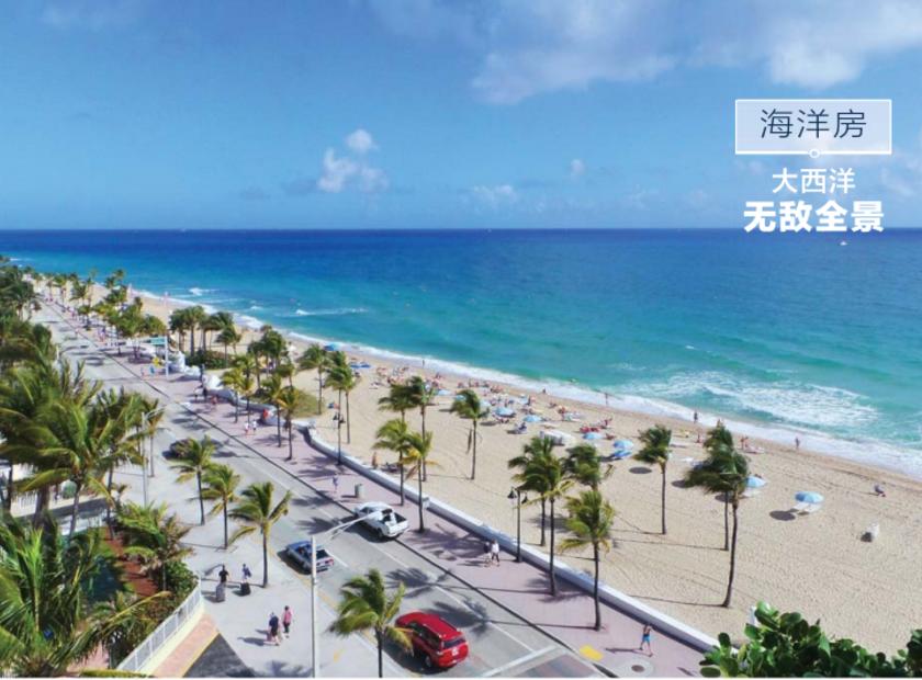 <b>迈阿密Las Olas Ocean Resort告诉你，房价不是购房者</b>